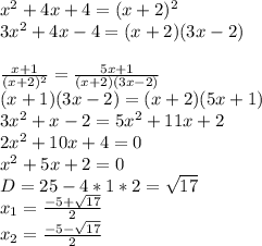 x^2+4x+4=(x+2)^2\\&#10;3x^2+4x-4=(x+2)(3x-2)\\&#10;\\&#10;\frac{x+1}{(x+2)^2}=\frac{5x+1}{(x+2)(3x-2)} \\&#10;(x+1)(3x-2)=(x+2)(5x+1)\\&#10;3x^2+x-2=5x^2+11x+2\\&#10;2x^2+10x+4=0\\&#10;x^2+5x+2=0\\&#10;D=25-4*1*2=\sqrt{17}\\&#10;x_{1}=\frac{-5+\sqrt{17}}{2}\\&#10;x_{2}=\frac{-5-\sqrt{17}}{2}