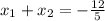 x_{1} + x_{2} =- \frac{12}{5}