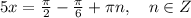 5x=\frac{\pi}{2}-\frac{\pi}{6}+\pi n,\quad n\in Z