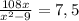 \frac{108x}{x^2-9} =7,5