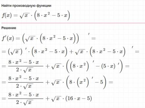 Найдите значение выражения f'(1)+f(1), если: f(x)=квадратный корень x(8x-5).