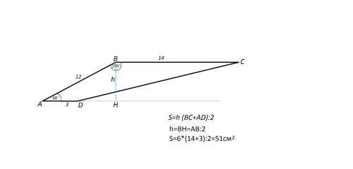Найдите площадь трапеции abcd с основаниями ad и bc, если ab=12см, bc=14см, ad=3см,
