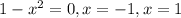 1-x^2=0, x=-1, x=1