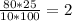 \frac{80*25}{10*100}=2