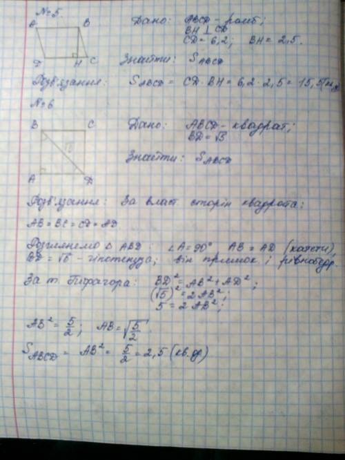 Решить : 1. найдите площадь прямоугольника со сторонами 2корня из3 и 4корня из3. 2. найдите площадь