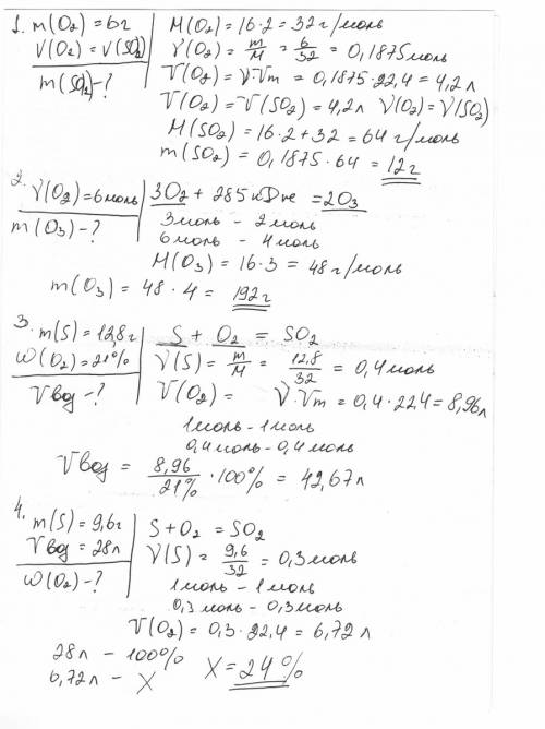 Сподробным решением сделайте эти . 1.некоторый объем кислорода имеет массу 6 г (н. рассчитайте массу
