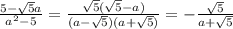 \frac{5-\sqrt5a}{a^2-5}=\frac{\sqrt5(\sqrt5-a)}{(a-\sqrt5)(a+\sqrt5)}=-\frac{\sqrt5}{a+\sqrt5}