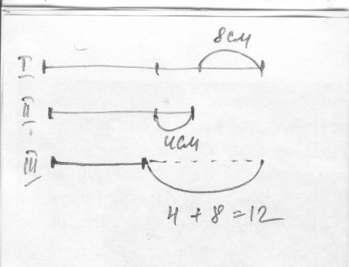 Сестре решить она в 3 классе через (х) нельзя первый отрезок на 8 см длиннее второго,а третий на 4 с