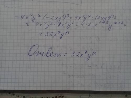 Спростіть вираз - 4x^4y^7 (-2xy^2)^3