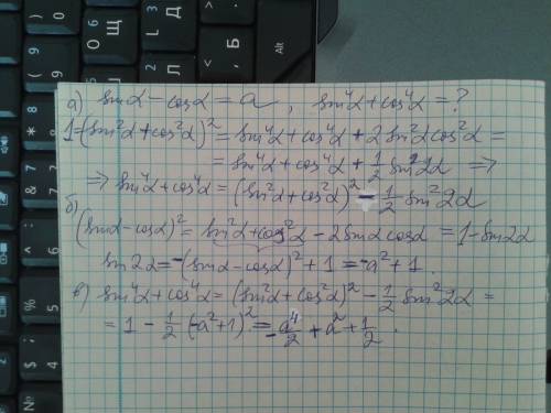 Нужно,) известно что sin a+ cos a=a.найдите значение выражения sin^3 a+cos^3a (^3)в кубе если что)