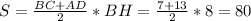 S=\frac{BC+AD}{2}*BH=\frac{7+13}{2}*8=80