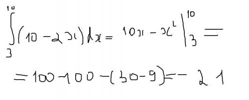 Вычислите определитель интеграла: ₁₀ ₃∫(10-2x)dx