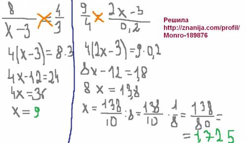 Найдите значение x из пропорции а) 8: x-3 = 4: 3 б) 9: 4 = 2x-3 : 0,2 в) 6: x-4 = 2: 5 г) 7: 2 = 2x+