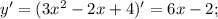 y'=(3x^2-2x+4)'=6x-2;