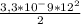 \frac{3,3 * 10^-9 Ф * 12В^{2} }{2}