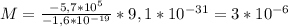 M= \frac{-5,7*10 ^{5} }{-1,6*10 ^{-19} } *9,1*10 ^{-31} =3*10 ^{-6}