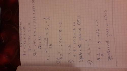 Решить уравнение все под корнем 9x в квадрате - 24x+16=5