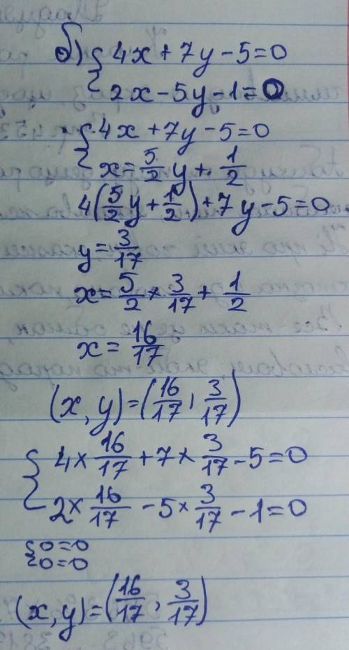 Стема система уравнений а) зх+у-4=0 8х+4у+3=0 б)4х+7у-5=0 2х-5у-1=0 в)у=14 х+6у-2z=8 x-4y-3=-2