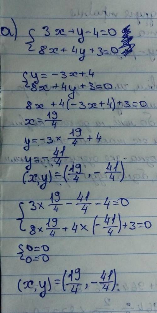 Стема система уравнений а) зх+у-4=0 8х+4у+3=0 б)4х+7у-5=0 2х-5у-1=0 в)у=14 х+6у-2z=8 x-4y-3=-2