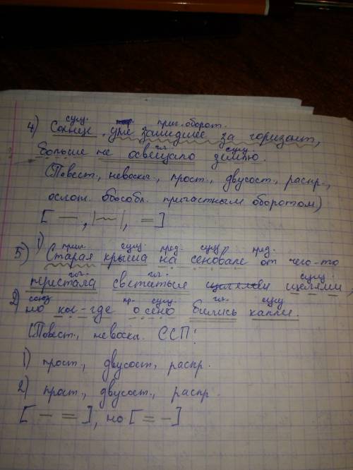 Сделать синтаксический разбор предложений 1.уже стояла тёмно-зелёная ночь,и серые облака,зарождаясь