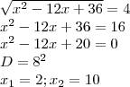 Решить√x^2-12x+36=4 (все под корнем кроме 4)