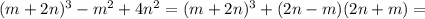 (m+2n)^3-m^2+4n^2=(m+2n)^3+(2n-m)(2n+m)=