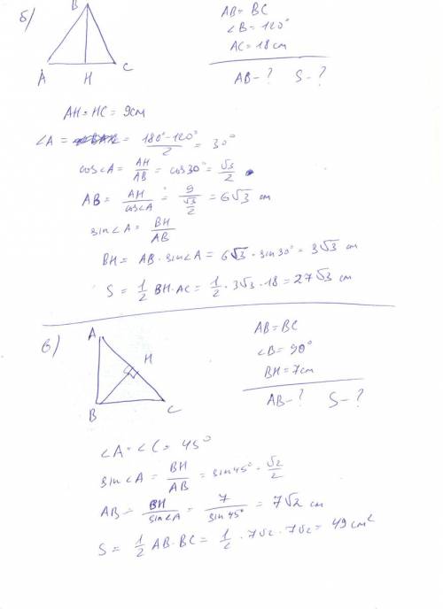 Найдите боковую сторону и площадь равнобедренного треугольника , если б) основание равно 18 см, а уг