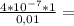 \frac{4 * 10^{-7} * 1 }{0,01} =