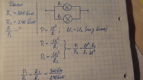 Две электрические лампочки сопротивлениями 360 ом и 240 ом включены в сеть параллельно. найдите отно