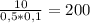 \frac{10}{0,5*0,1} =200