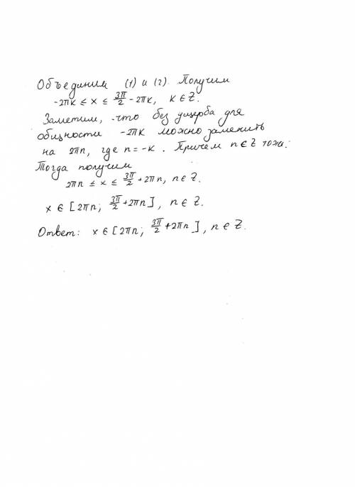 Решите неравенство 2sin(pi/4-x)=< √2