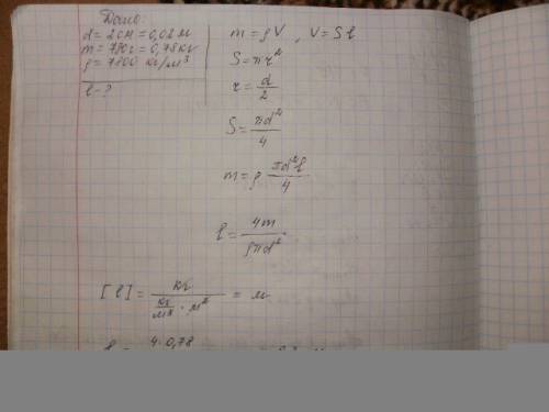 Яка довжина сталевого стержня діаметром 2 см і масою 780 г?