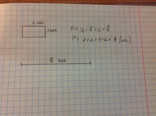 Начерти отрезок стороны которого равны периметру прямоугольникасо сторонами 1см и 2см решить без умн