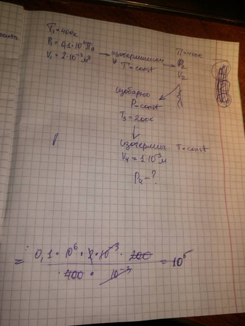 Газ, занимающий при температуре t1 = 400 к и давлении p1 =0,1 мпа объем v1 = 2 л, изотермически сжим
