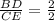 \frac{BD}{CE} = \frac{2}{2}