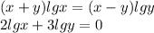 (x+y)lgx = (x-y)lgy\\&#10;2lgx+3lgy=0\\&#10;\\&#10;