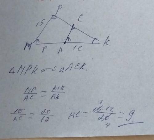 Буду если , ((в треугольнике мрк на стороне мк отмечена точка а, на стороне рк точка с, причем ас ||