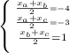 \left \{ {{ \frac{ x_{a} + x_{b} }{2 } =-4} \atop { \frac{ x_{a}+ x_{c}}{2} =-3}}\atop { \frac{ x_{b}+ x_{c}}{2} =1}\right.