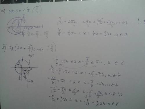 Решить неравенства по . а) cos 3 x< 1/2 б) tg(2x+pi/6)> =-корень из 3