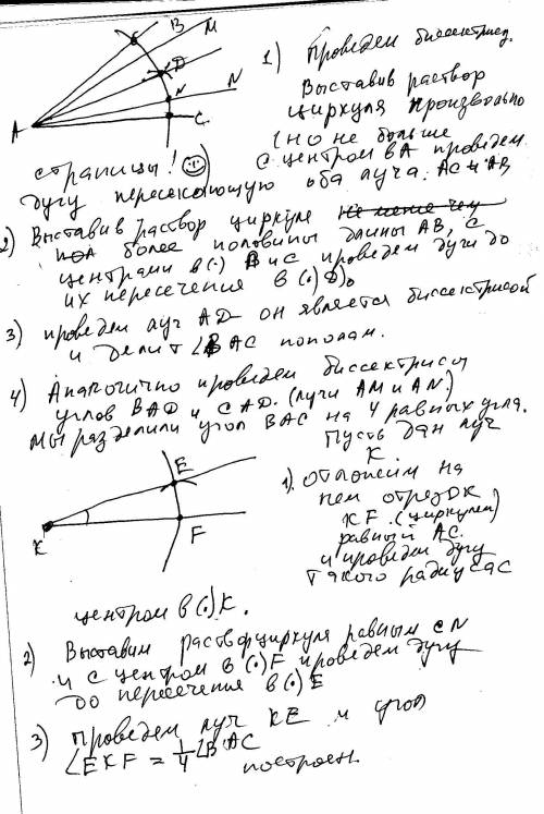 От данного луча отложите угол,равный 1\4 данного угла.