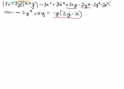 Преобразовать в многочлен(3х-2у)(х+у)-3х² решение