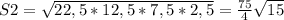 S2= \sqrt{22,5*12,5*7,5*2,5} = \frac{75}{4} \sqrt{15}