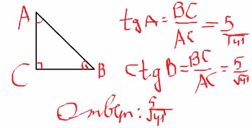 Втреугольнике авс угол с прямой тангенс а= 5 делить на корень из 41. найдите катангенс в