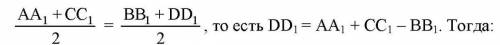 Ромб abcd не пересекает плоcкость.через веришины ромба проведены параллельные прямые, пересекающие д