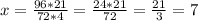 x= \frac{96*21}{72*4} = \frac{24*21}{72} = \frac{21}{3}=7