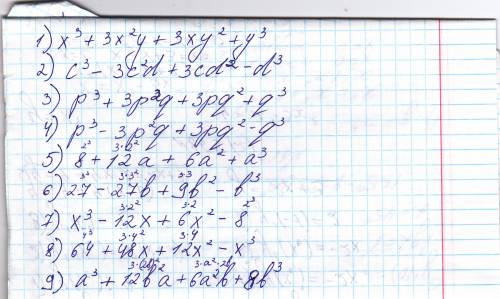 Представьте выражение в виде многочлена: 1) (x+y)^3 2) (c-d)^3 3) (p+q)^3 4) (p-q)^3 5) (2+a)^3 6) (