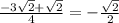 \frac{-3\sqrt{2} + \sqrt{2} }{4} =-\frac{\sqrt{2} }{2}