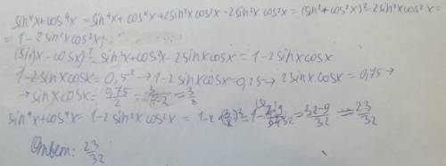 Sin(x) - cos(x) = 0,5. найти sin^4(x) + cos^4(x)