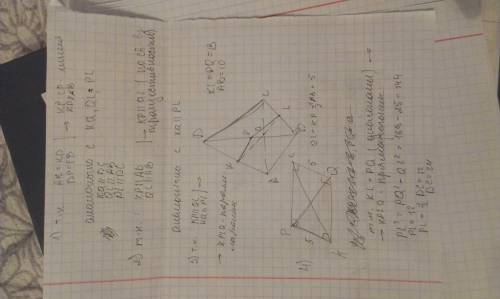 Втетраедрі dabc точки k, p, l, q -середини ребр ad, db, bc, ac відповідно. kl=pq=13м, ав=10 м. а)дов