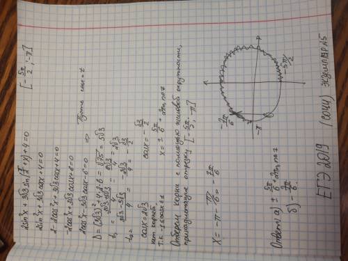 Решить: 2sin^2x+3корней3sin(п/2+x)+4=0 отобрать корни на промежутке [-5п/2; -п]